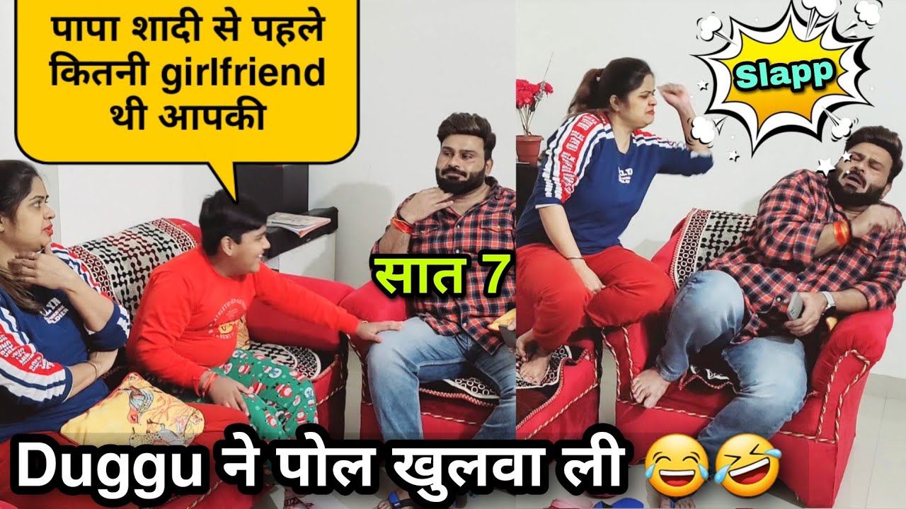 बेटे ने बाप की पोल खुलवा दी | Ranjana Ka Tehelka #prankvideo 