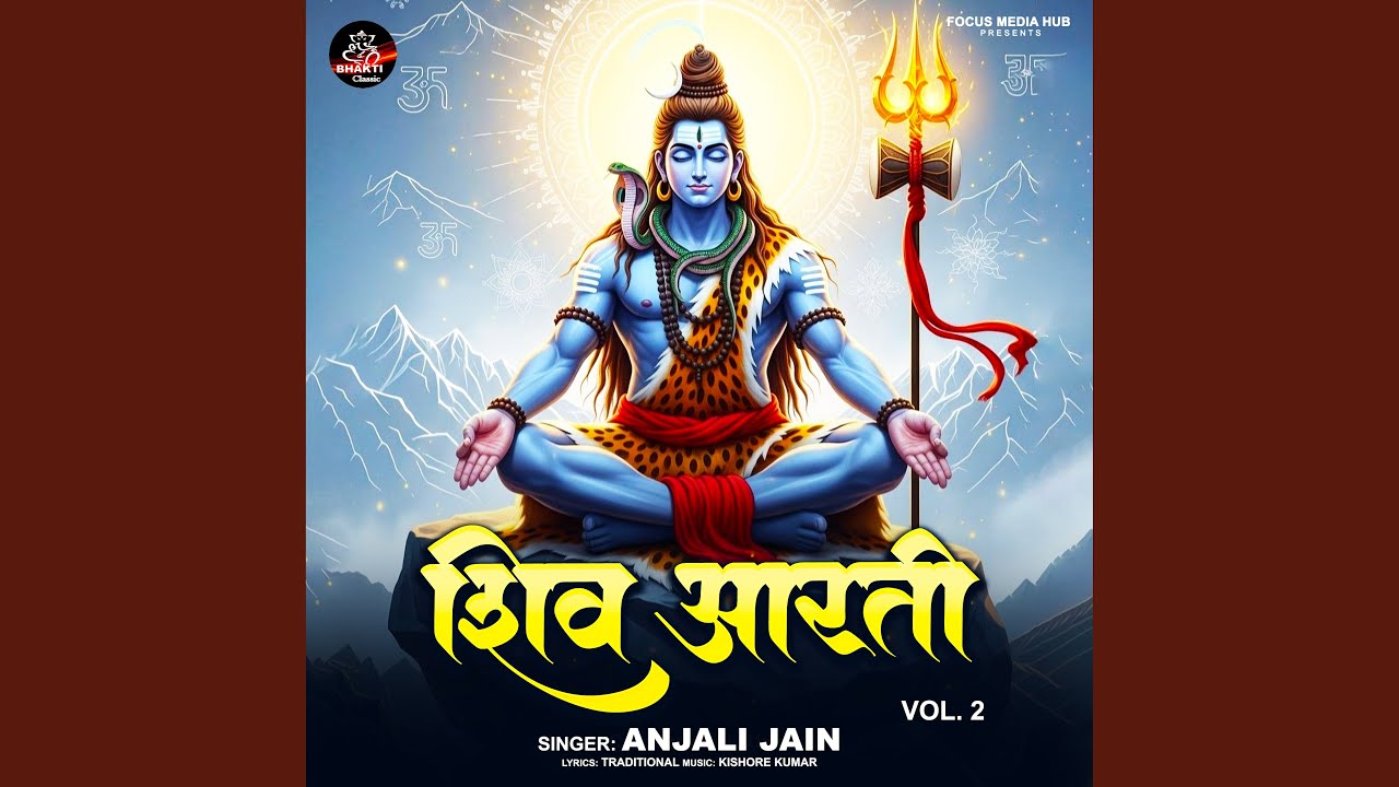 Shiv Aarti