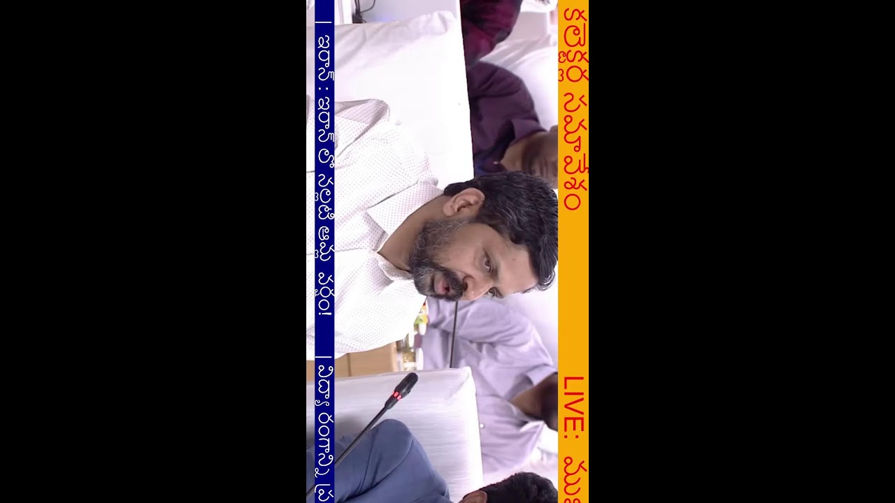 🔴 LIVE:  ముఖ్యమంత్రి శ్రీ నారా చంద్రబాబు నాయుడు గారి అధ్యక్షతన 6వ జిల్లా కలెక్టర్ల సమావేశం#cbn