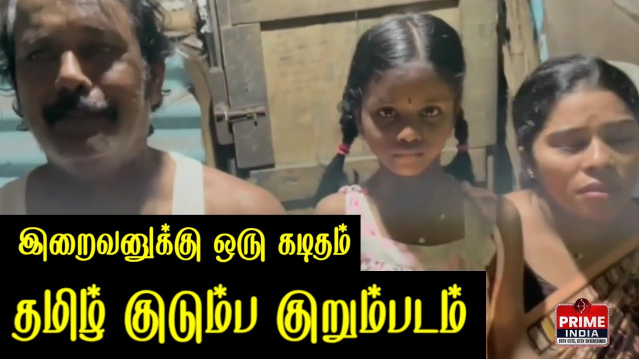 Iraivanukku Oru Kaditham | Tamil Family Short Film | Actor Nagaraj | Dance Master Chandru | PITV | 
