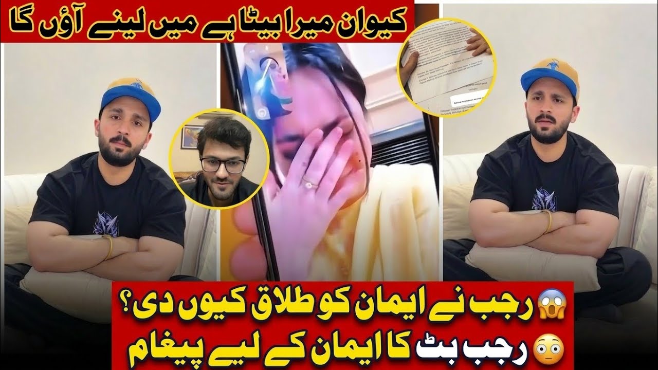 Rajab Butt Ne Eman Ko Talaq Kyun Di? | Rajab Ka Eman Ke Liye Dil Se Paigham | “Kivan Mera Beta Hai 