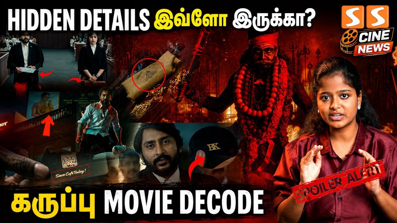 கருப்பு Movie Decode Exclusive | Hidden Details இவ்ளோ இருக்கா? | Cine News | SS News