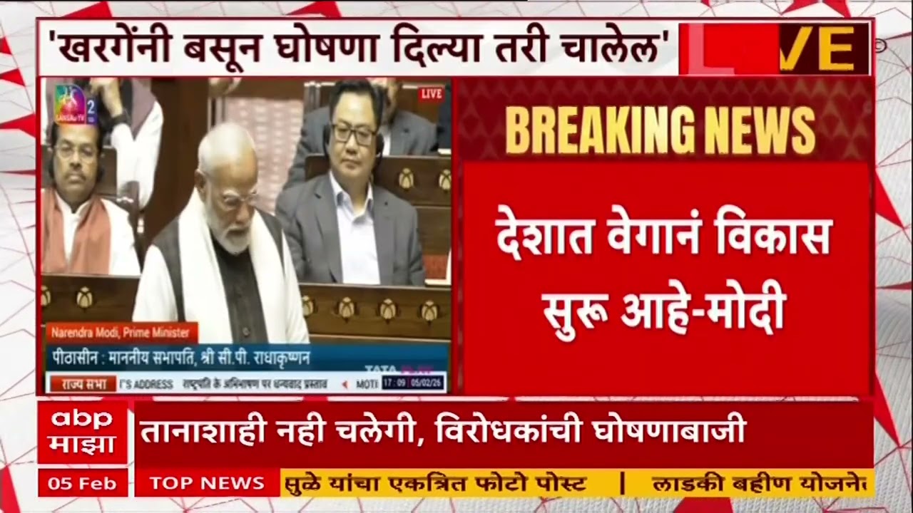 Narendra Modi Lok Sabha : पंतप्रधान मोदींच्या भाषणावेळी काँग्रेसाचा गदारोळ, काँग्रेसवर हल्लाबोल