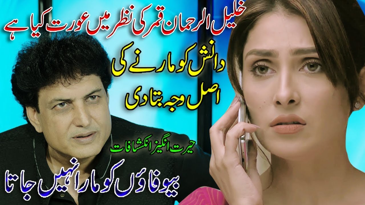 Meray Paas Tum Ho | Khalil Ur Rehman Qamar | ARY Digital | Sad Poetry