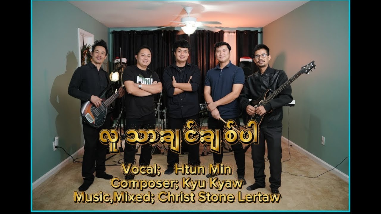 Lu Thar Chin Chit par(Htun Min) Official Music Video