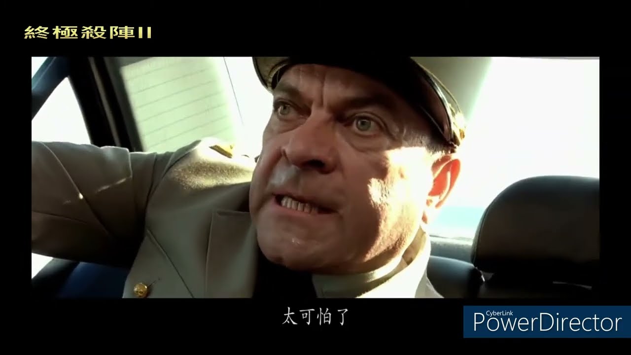 2000終極殺陣II：雷霆霹靂 3-2