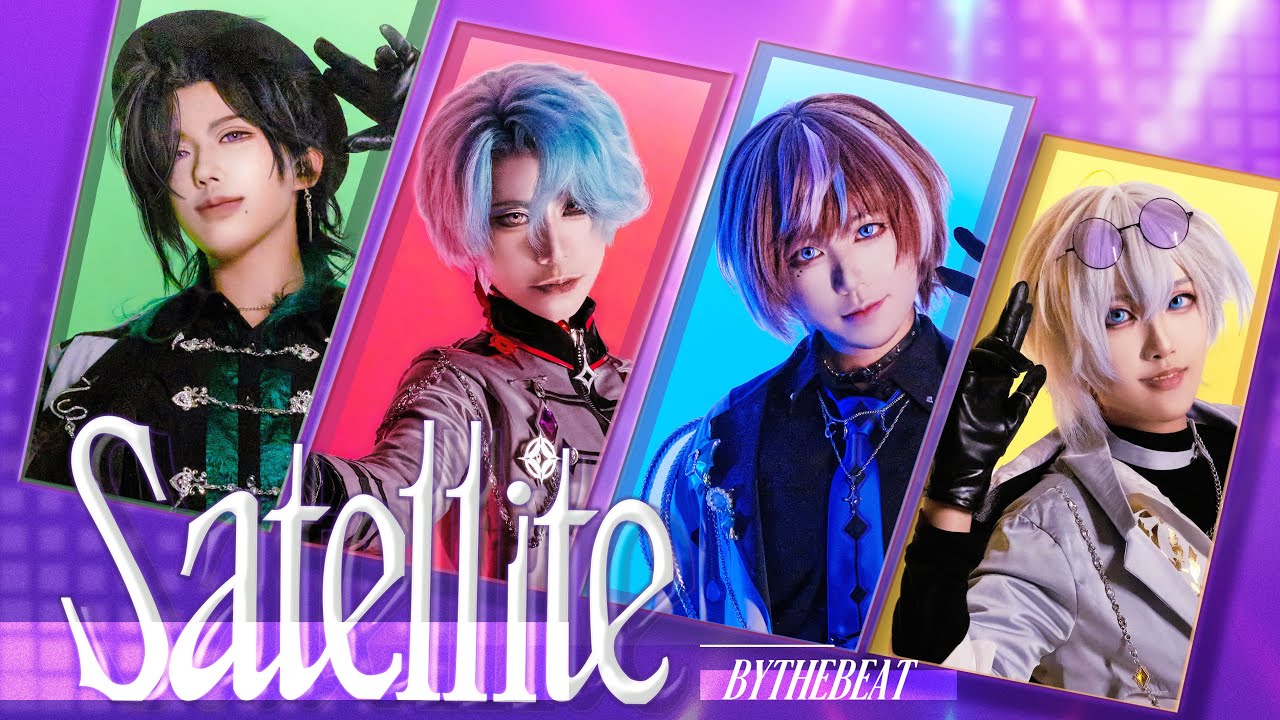 【COS MV】Satellite - BY THE BEAT Half-anniversary Celebration Cosplay Fan Project