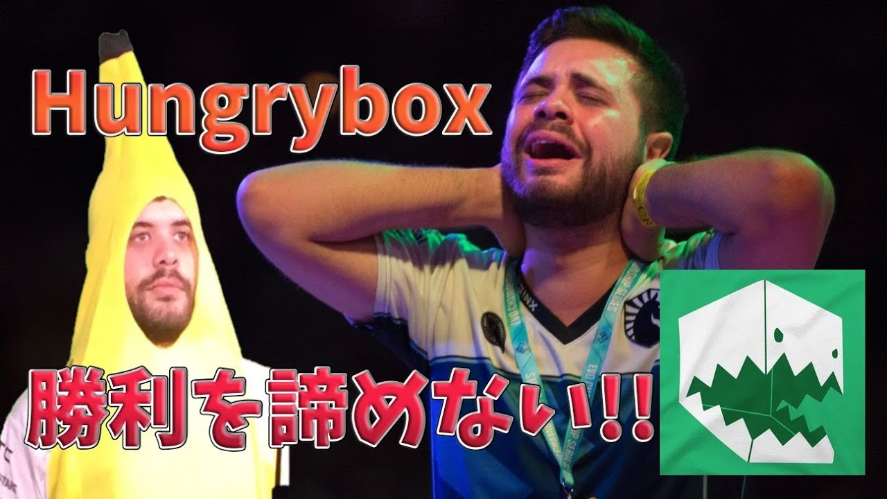 【スマブラSP】Hungryboxの凶悪コンボは少ないチャンスをモノにする会心の一撃だ！【そこから勝っちゃう？？】
