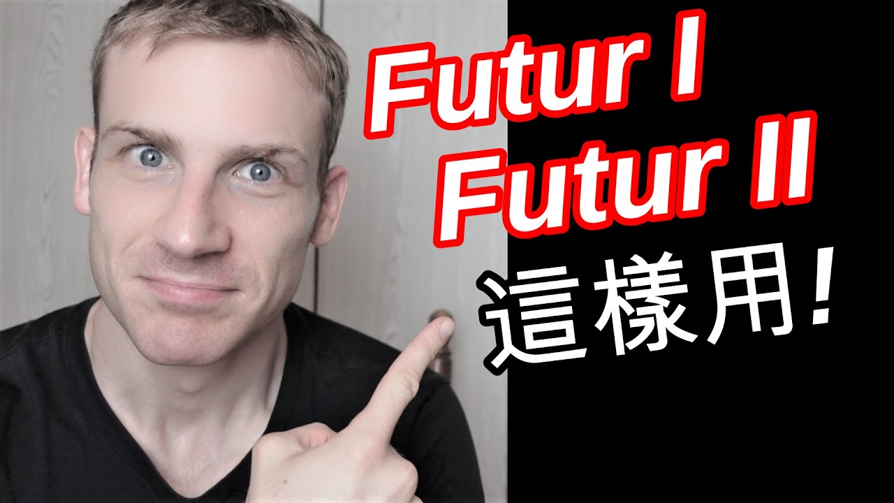 Futur I und II 未來式 Deutsch lernen 德語教學 學習德文