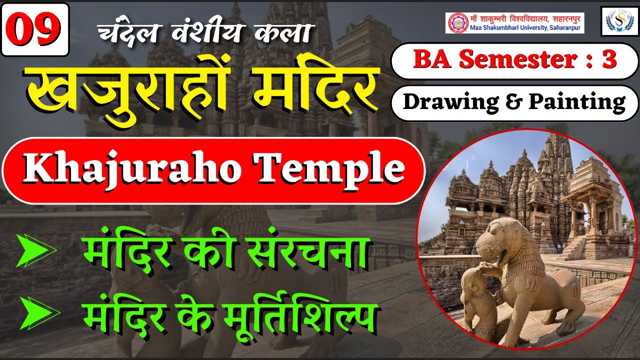 Khajuraho Temple of Chandela Period | Part : 2 | BA 3rd Semester | Drawing and Painting