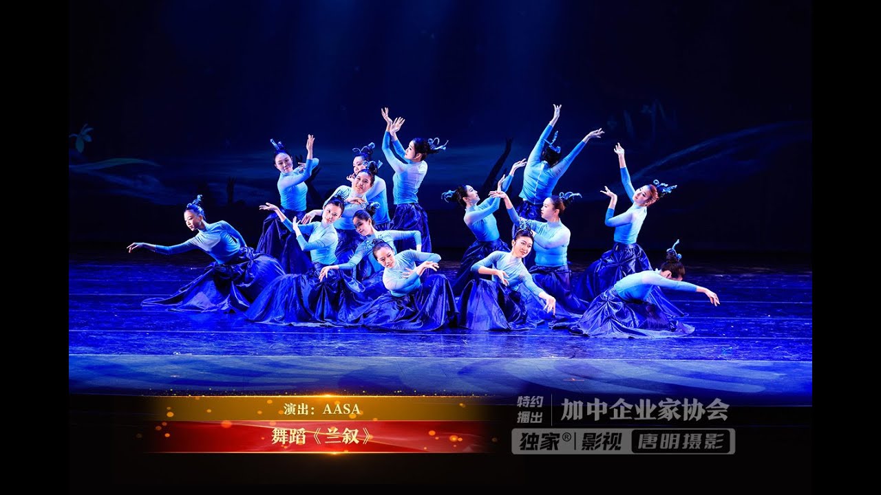 2026马年多伦多枫华正茂春晚 - 兰叙官方录制