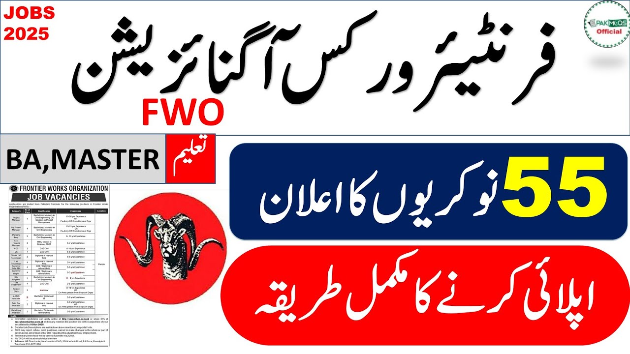 Frontier  Works Organization Jobs 2025 || FWO Jobs  2025 || How to apply for this job || Guideline