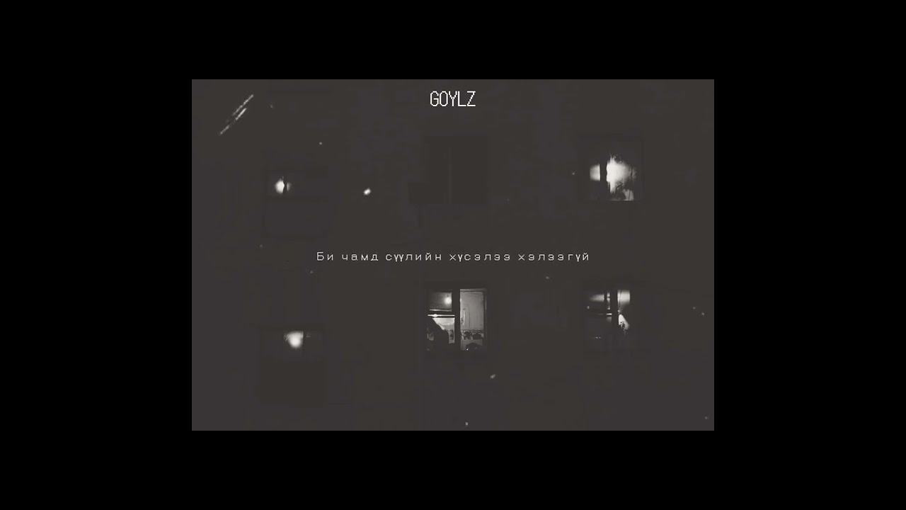 GOYLZ - HUSEL. (Official music)