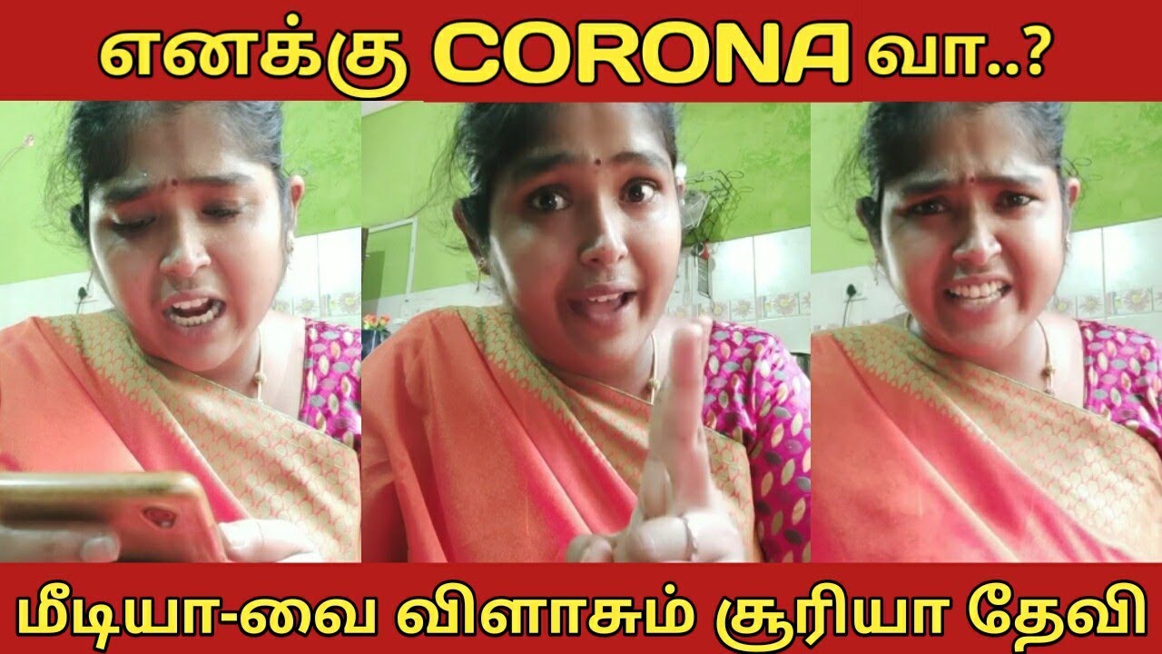 மீடியாகாரங்களுக்கு '15 ஆயிரம்' கொடுத்தேன்!! - சூரியா தேவி