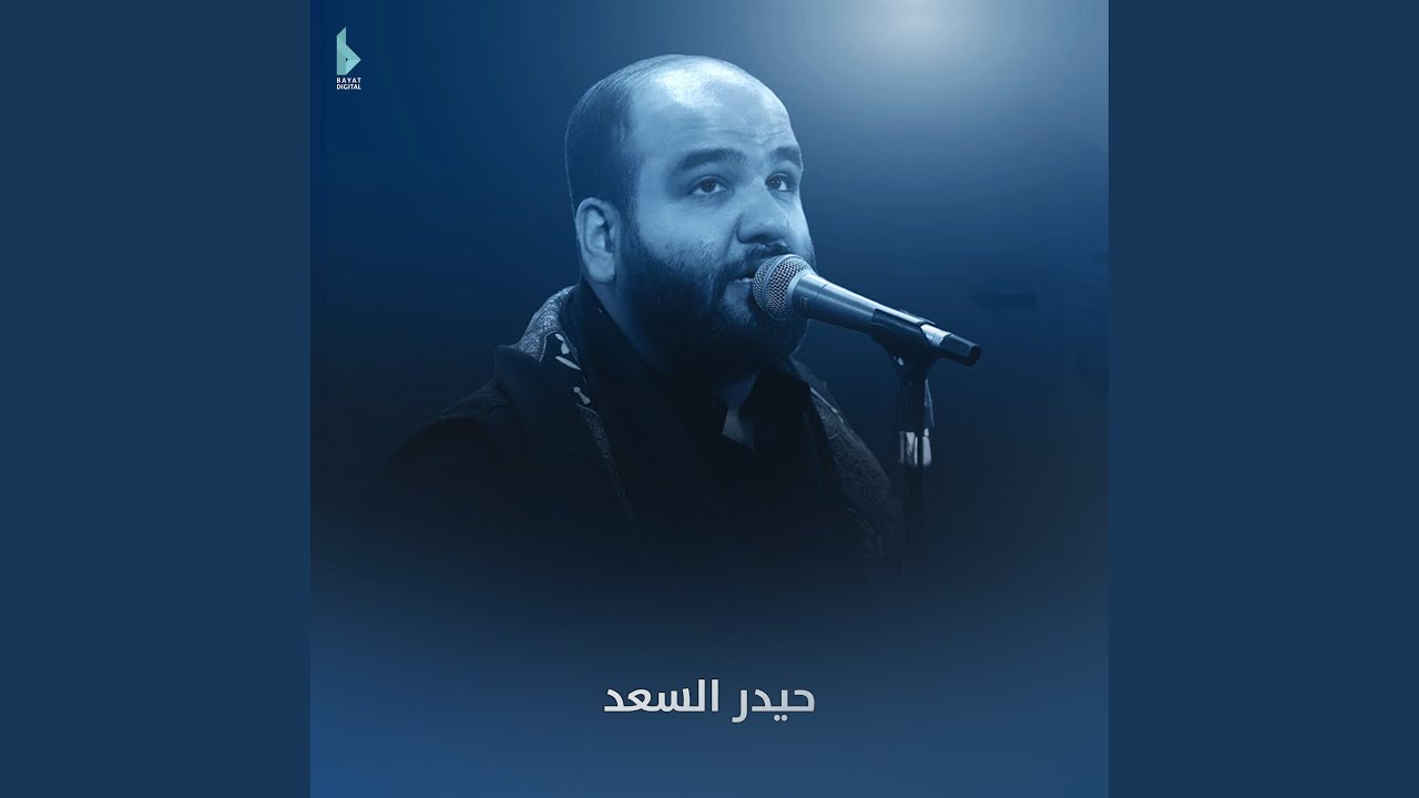 ماتت أخت العباس