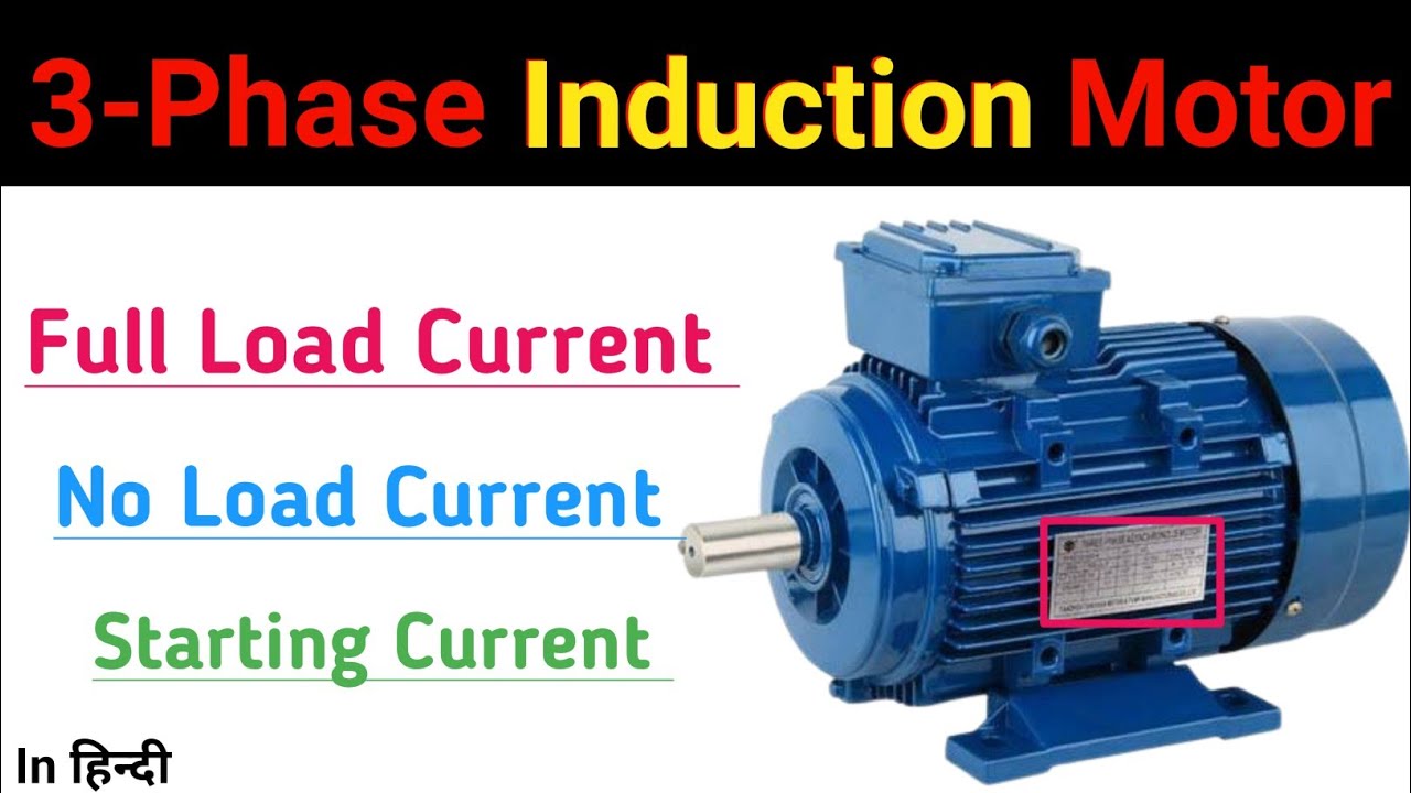 How to calculate Motor FLC || मोटर का फुल लोड करंट कैसे नापे?