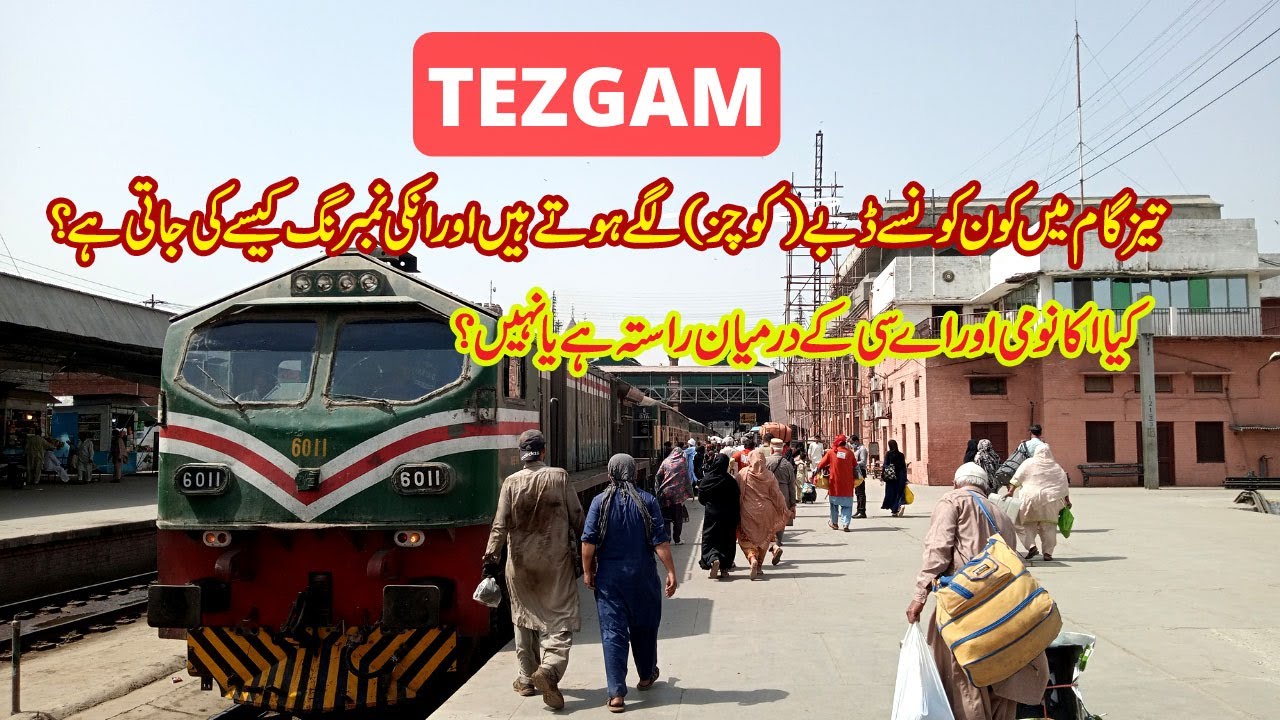 TEZGAM  Coach Numbering and Rake Composition | Best Train | Rawalpindi to Karachi Pakistan Railways