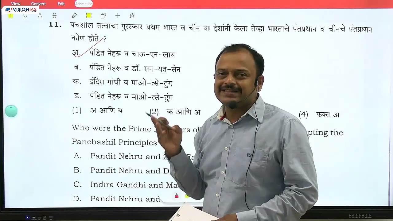 MPSC राज्यसेवा पूर्व परीक्षा 2025 Answer Key- History