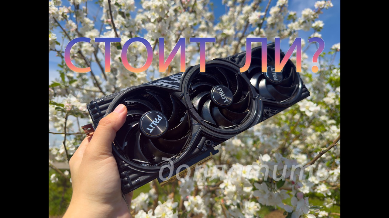 Стоит ли доплатить? Тест RTX 5080 vs 5070ti в 2к и 4к