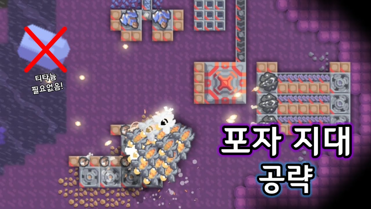 민더스트리 포자 지대 공략!