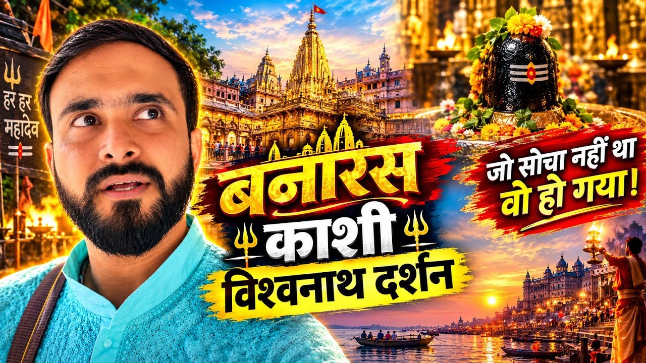 Banaras changed my thoughts completely|| Banaras kese jaye || How to go Banaras || Banaras food