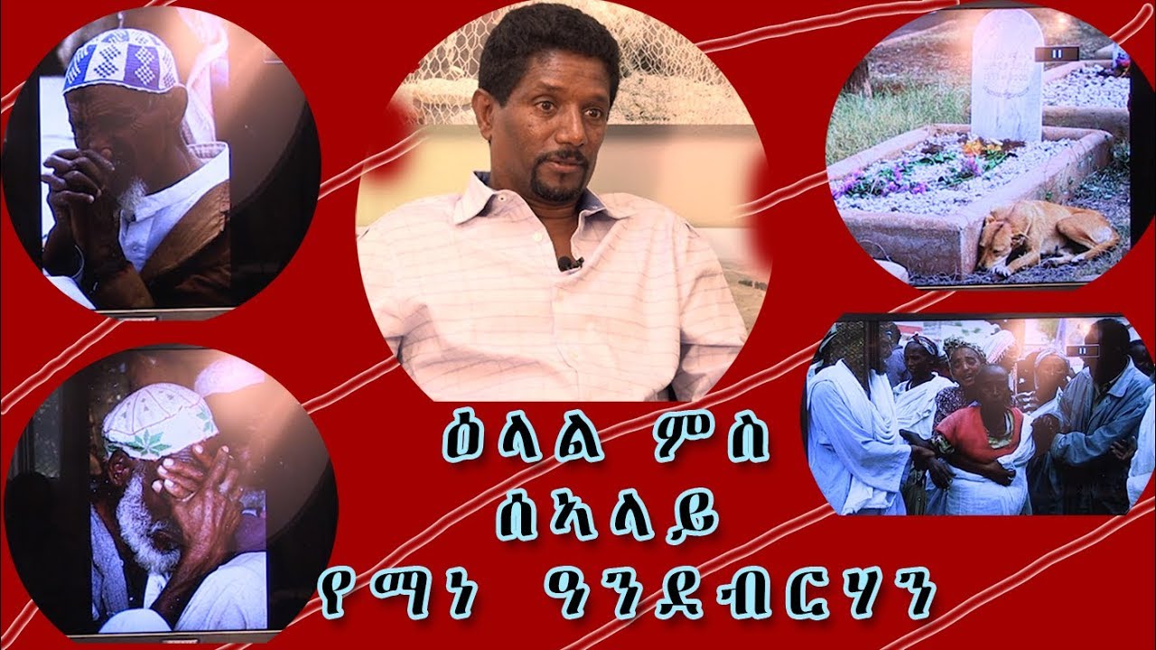Eritrea - Interview with Photographer Yemane Andebrhan