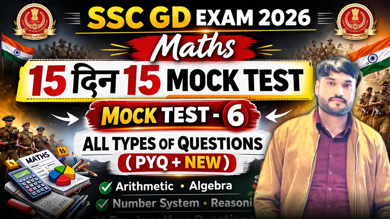 SSC GD Final Mock Test 2026 | Paper Jaisa Pattern | Maths Special#ssc#gd#mts#chsl#cpo#cgl#railway#dp