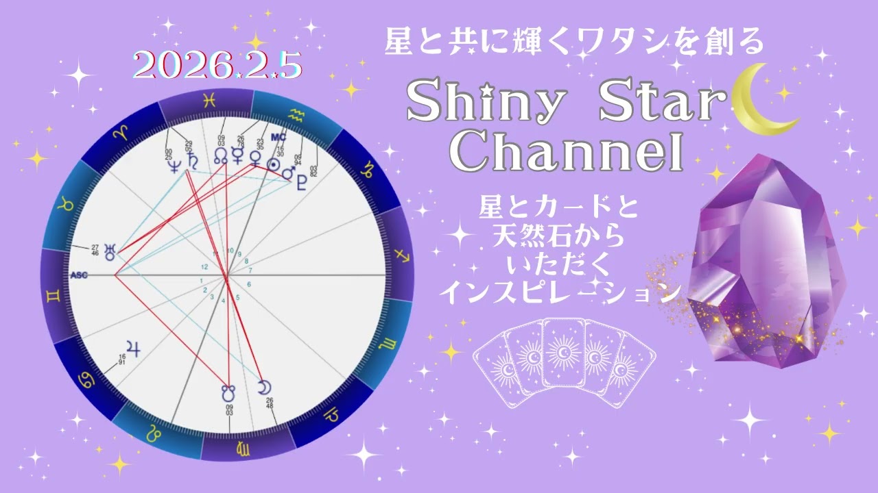 直感を信じて❗️迷いの霧を抜けた先にある自分軸❗️月と冥王星がくれるチャンスTime