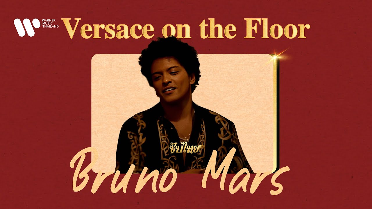 [Sub Thai]  Versace on the Floor - Bruno Mars 💋