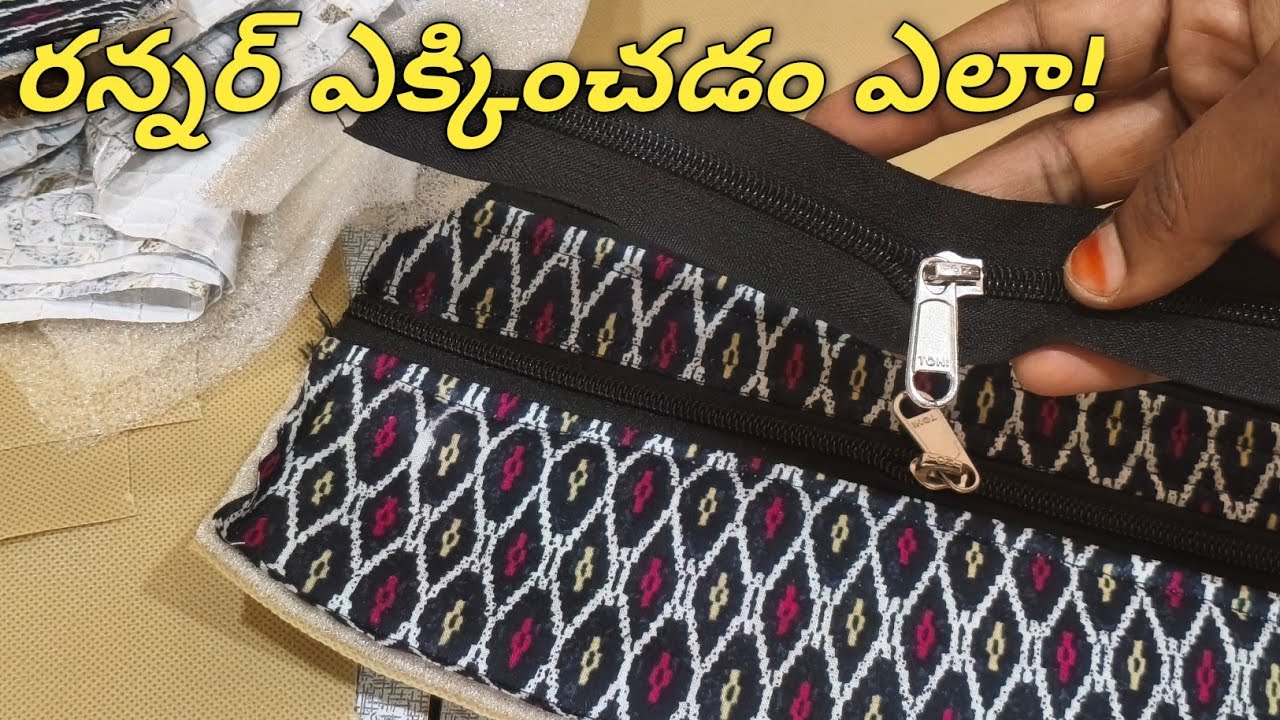 రన్నర్ ఎక్కిచడం రాకపోతే ఈ వీడియో ఒక్కటి చాలు చిటకెలో నేర్చుకుంటారు |how to inset runner in zipper