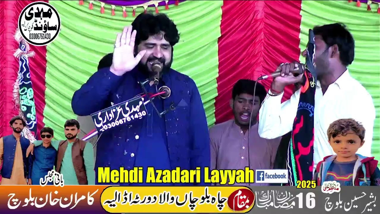 ذاکر اہلبیت زوار جاوید عباس نہید