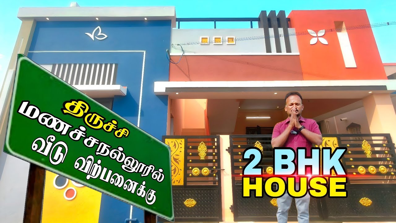 உடனடி பதிவு & குடியேற தயாராக உள்ளது திருச்சி மணச்சநல்லூர் வீடு விற்பனைக்கு 