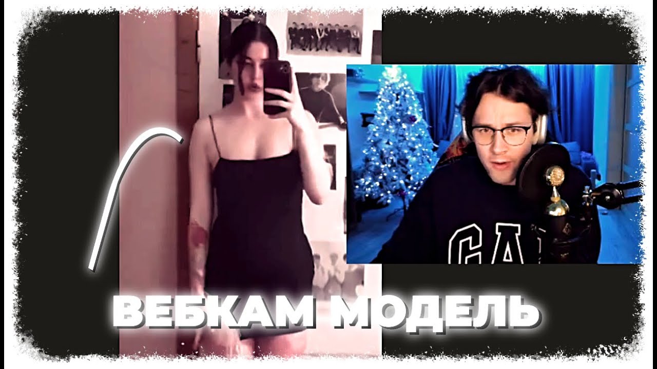 МАФАНЯ ПИКАПИТ ВЕБКАМ МОДЕЛЕЙ В ДАЙВИНЧИКЕ