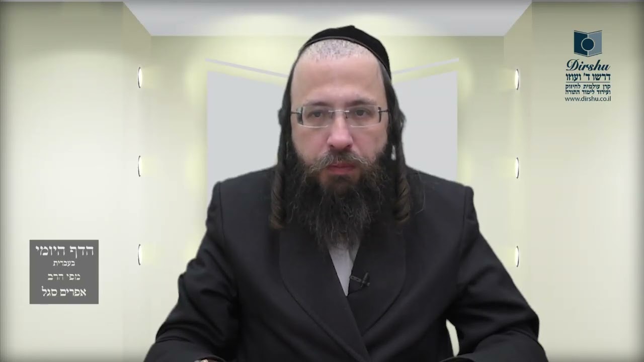 הדף היומי מסכת מנחות דף סו