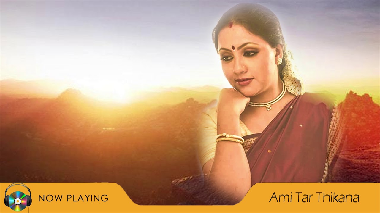Ami Tar Thikana