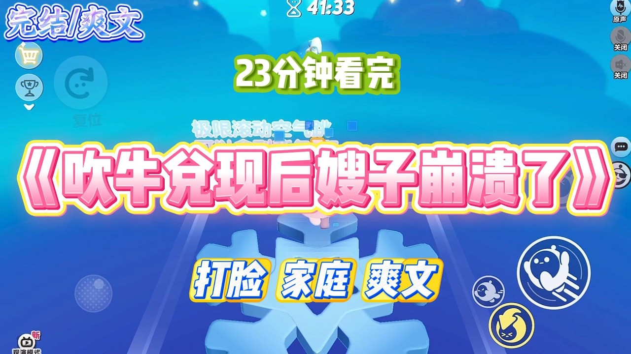 《吹牛兑现后嫂子崩溃了》嫂嫂进门第一天，就说她在省城有八栋楼，还要把爸妈接过去养老。#小说 #故事 #道德 #渣男 #爽文 #复仇 #重生 #打脸 #现实情感 #一口气看完