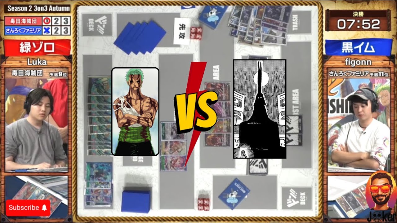 🔴OP13 Japan Autumn 3v3 Cup FINAL G-ZORO vs IMU