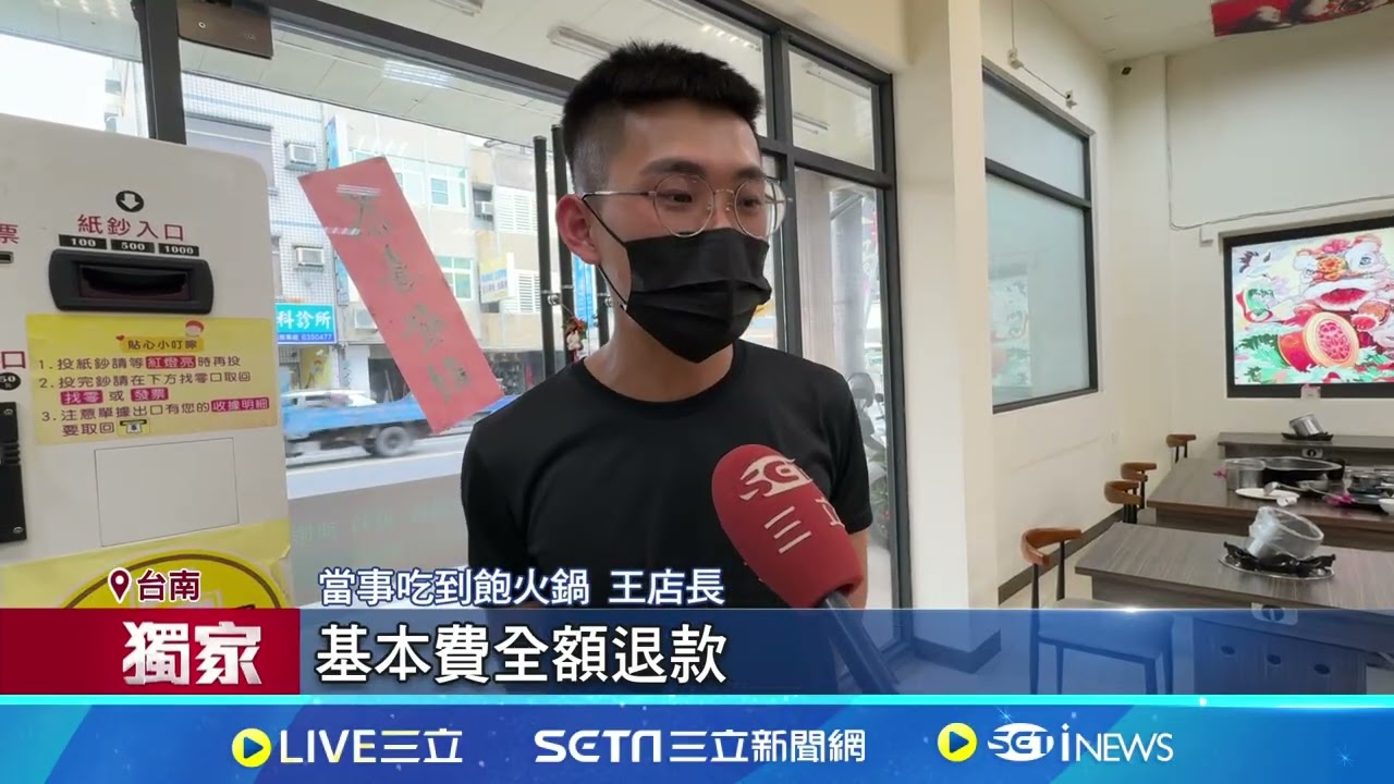 三立獨家｜吃到飽火鍋收費爭議! 客單點近千元還得付