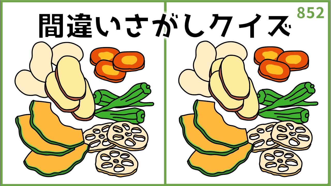 【間違い探しクイズ】秋のレクリエーション！高齢者向け脳トレ【簡単&無料】#852