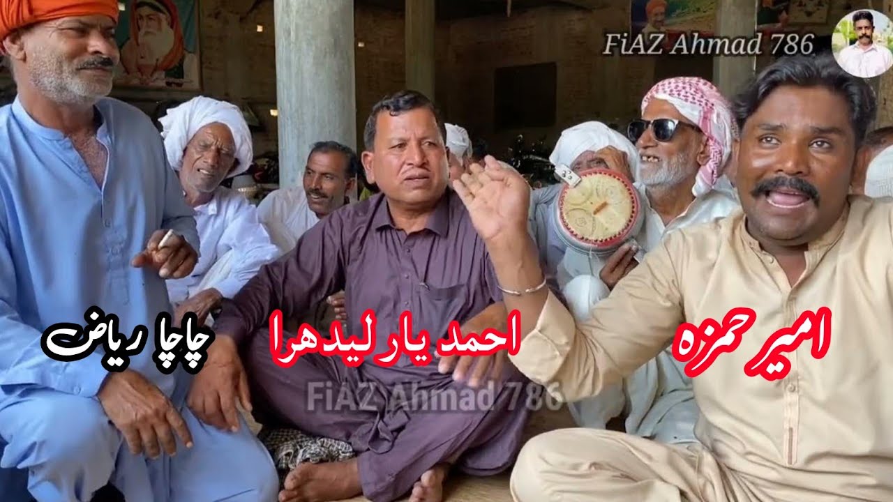 Riaz Sohawa • Ameer Hamza • Ahmad Yaar • New Punjabi Program Goon Mahiye @FiazAhmad786