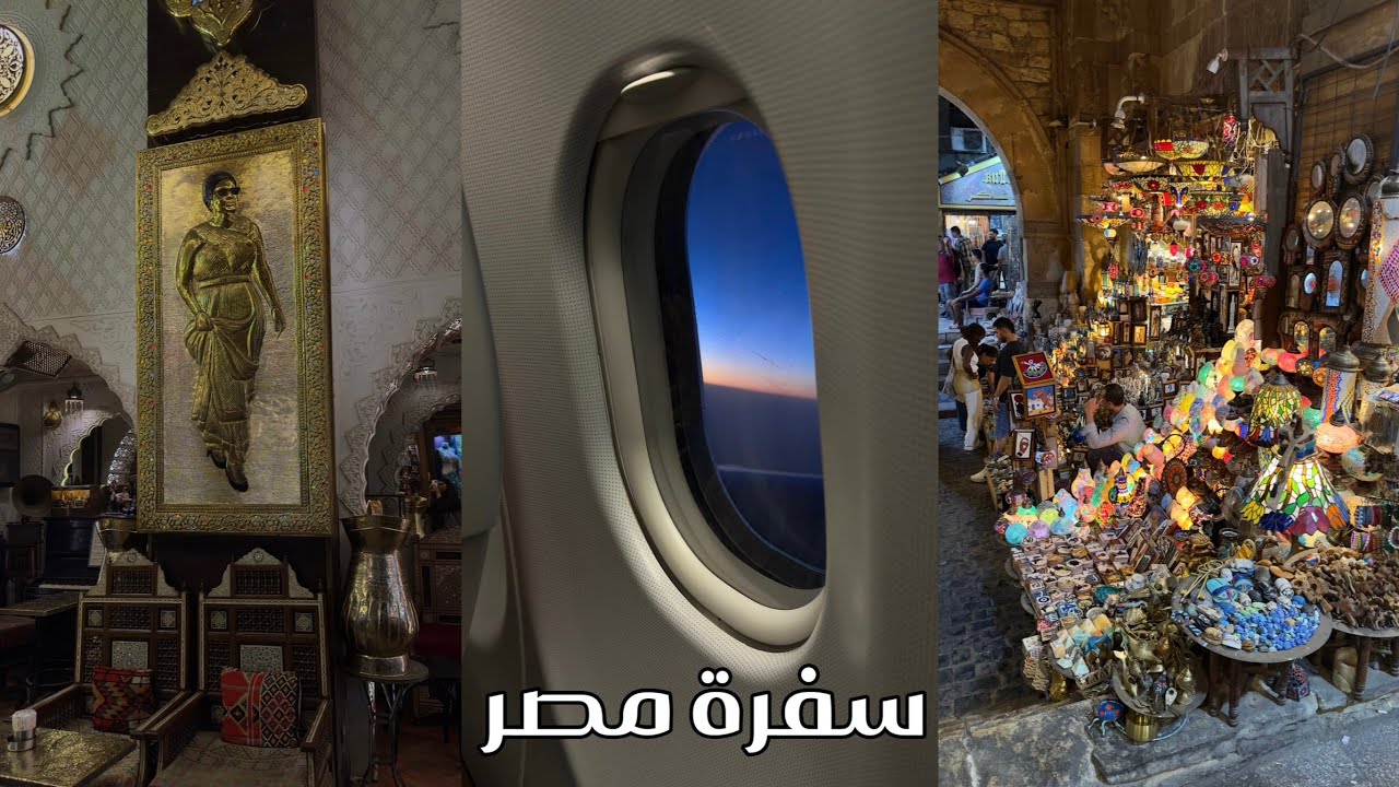 Month Egypt Vlog| شهر من المغامرات في مصر 🇪🇬 | يوميات، أماكن وأكل