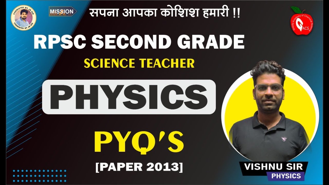 PHYSICS|| PREVIOUS YEAR QUESTION|| SCIENCE TEACHER||TGT PGT||RPSC2NDGRADE|| VISHNU SIR GRAVITYJAIPUR