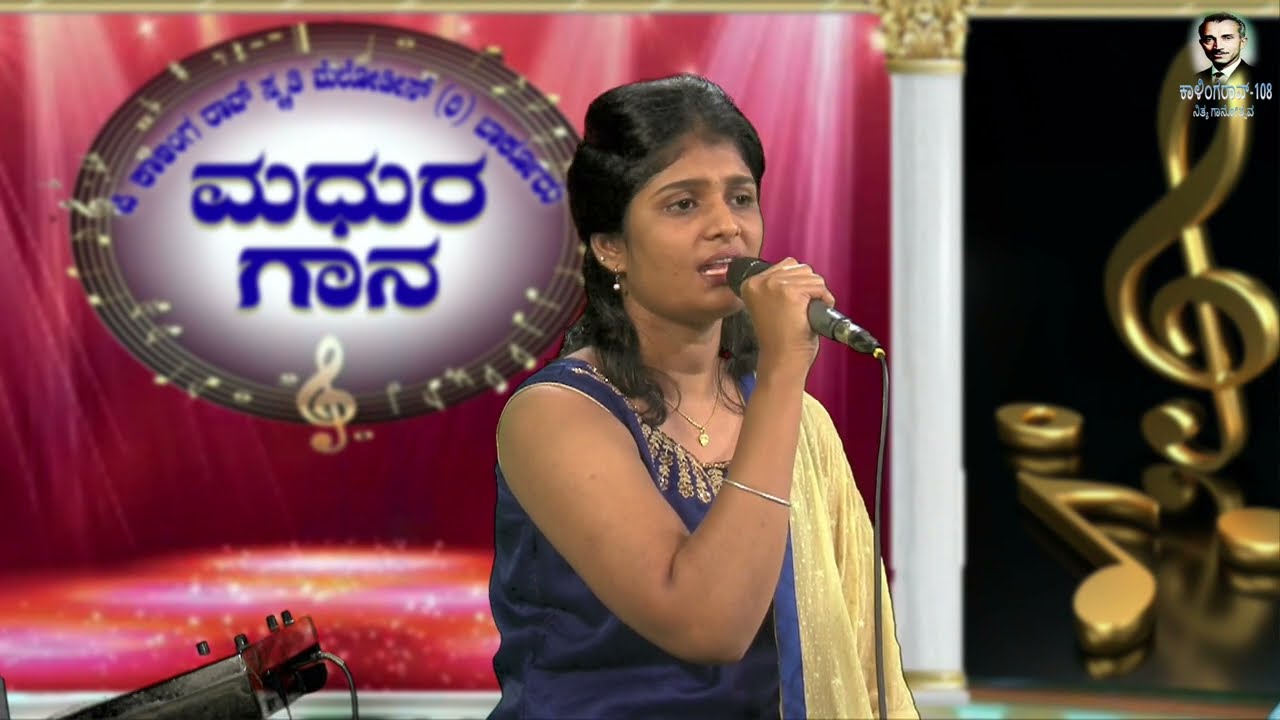 Yake Mukanadyo Guruve Nee | ಯಾಕೆಮೂಕನಾದ್ಯೋ ಗುರುವೆ ನೀ | ದಾಸರಪದ | By Swarna Mendon Kadiyali