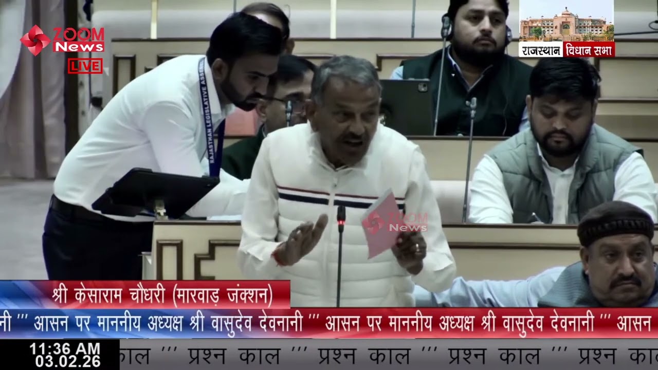 Marwar Junction MLA Kesaram Choudhary Raises Illegal Mining Issue | Rajasthan Assembly