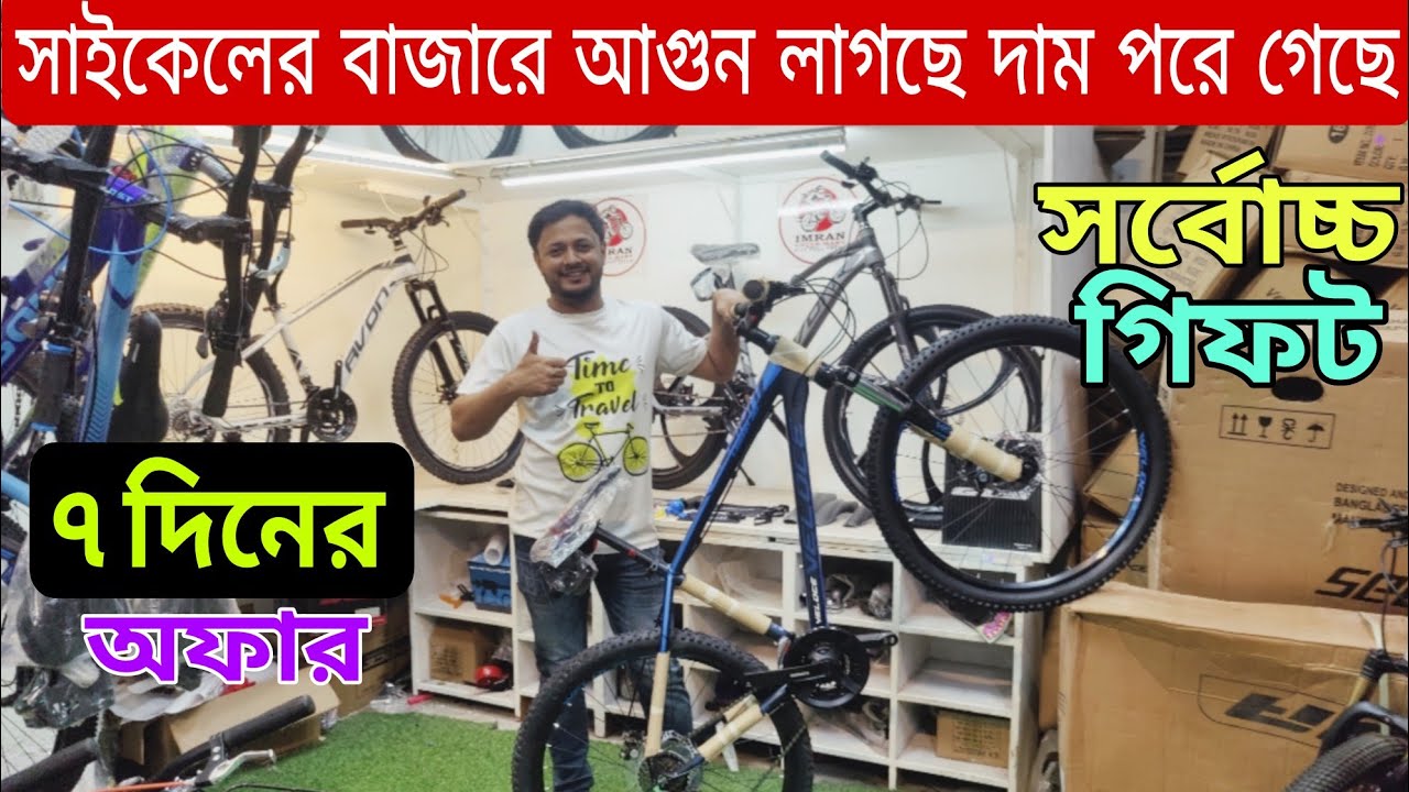 Cycle Price In Bangladesh 2025🚴New Bicycle Price🔥 Gear Cycle Price🚴All Cycle Update Price in bd