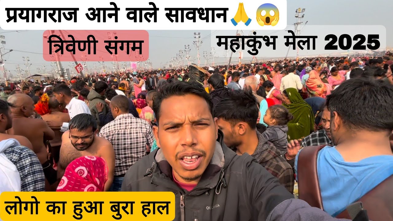 Prayagraj Mahakumbh 2025 , अचानक पहुंचे करोड़ों श्रद्धालु 😱🙏 संगम में धक्का मुक्के 🙏 ||