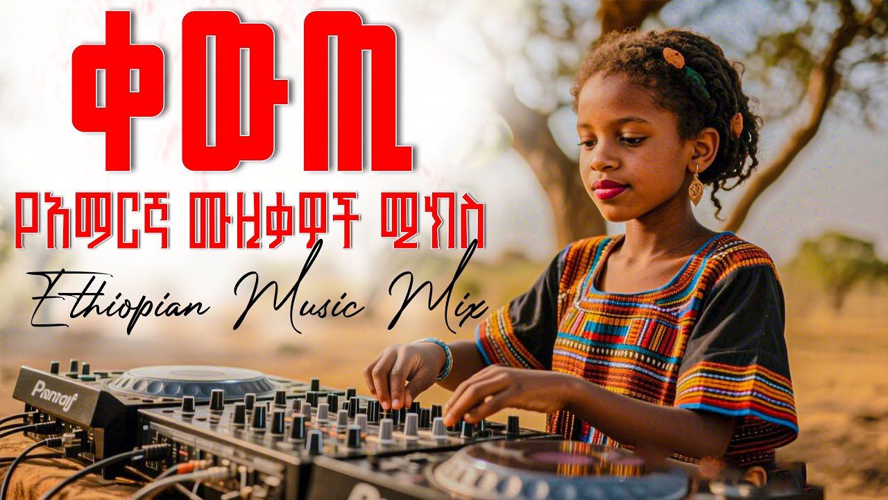 🔥 ቀውጢ |  Best Ethiopian DJ Mix 2025 | Nonstop New Ethiopian Music | Club & Party Vibes 🎶