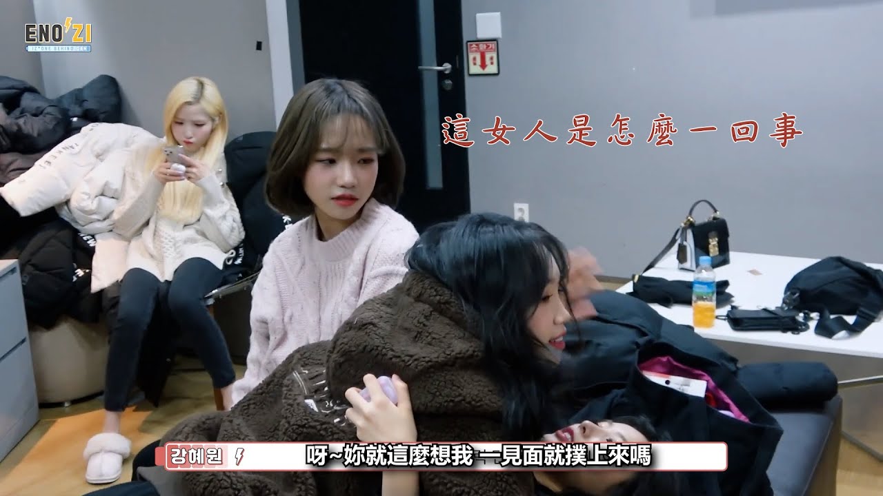 IZ*ONE/아이즈원 曺柔理主編主演 「那傢伙的眼珠子」感情線大展開