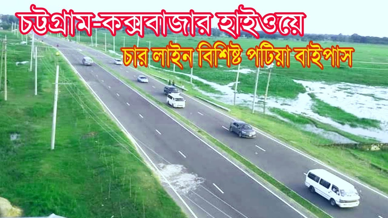 Chittagong to Cox'sBazar Highway, Patiya Bypass Road, Chattogram ||HOSSAIN RB64