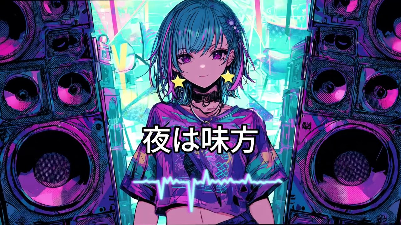 ナイトコア - 夜を進むための音楽｜ 4 K ビデオ